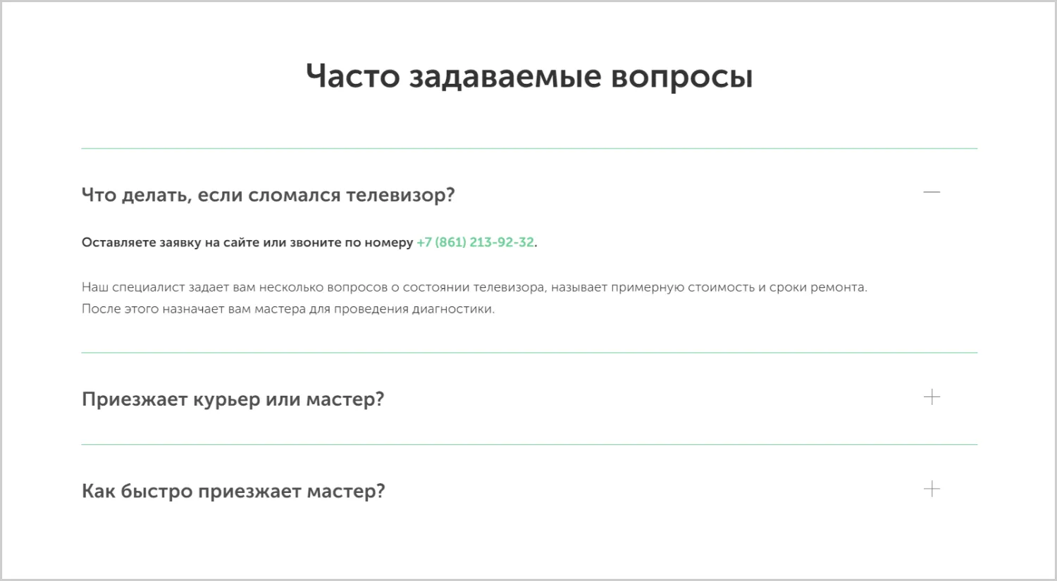 Кейс ART6 по созданию сайта – Сервисцентр №1, изображение 12