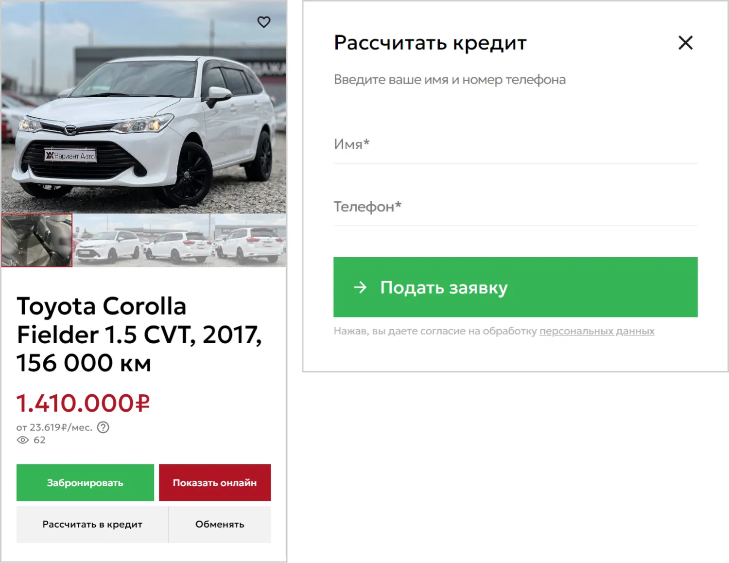 Купить в кредит в проекте по разработке сайта «Вариант Авто» от ART6 в Смоленске Купить в кредит в проекте по разработке сайта «Вариант Авто» от ART6 в Смоленске