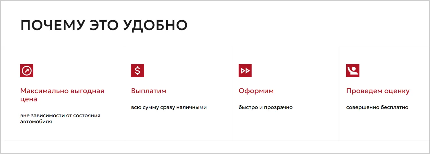 Преимущества услуги на разработанном сайте «Вариант Авто» от ART6 в Смоленске Преимущества услуги на разработанном сайте «Вариант Авто» от ART6 в Смоленске