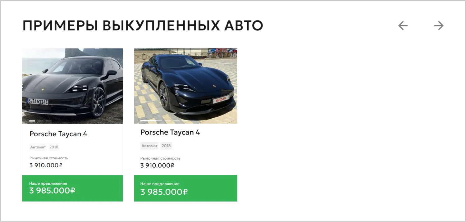 Реализованные работы в кейсе разработки сайта для компании «Вариант Авто» в Смоленске Реализованные работы в кейсе разработки сайта для компании «Вариант Авто» в Смоленске