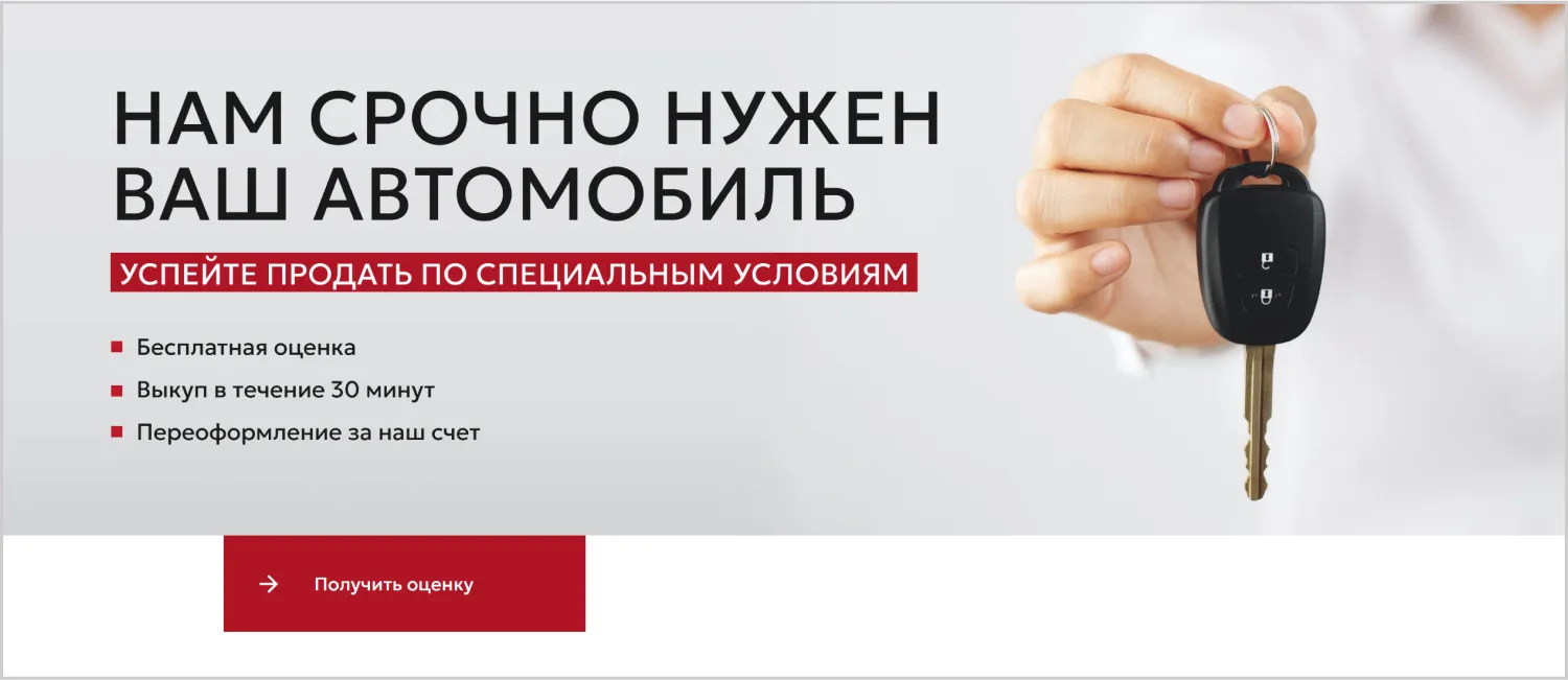 Продающие офферы на сайте «Вариант Авто» созданном ART6 в Смоленске Продающие офферы на сайте «Вариант Авто» созданном ART6 в Смоленске