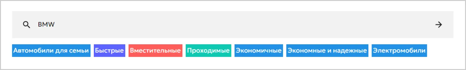 Поиск в кейсе созданного сайта «Вариант Авто» от компании ART6 в Смоленске Поиск в кейсе созданного сайта «Вариант Авто» от компании ART6 в Смоленске
