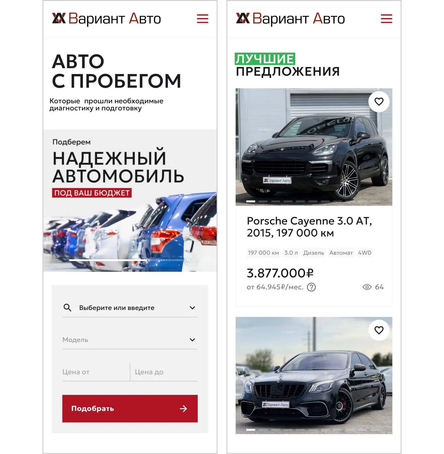 Мобильная версия созданного сайта для компании «Вариант Авто» от ART6 в Смоленске Мобильная версия созданного сайта для компании «Вариант Авто» от ART6 в Смоленске