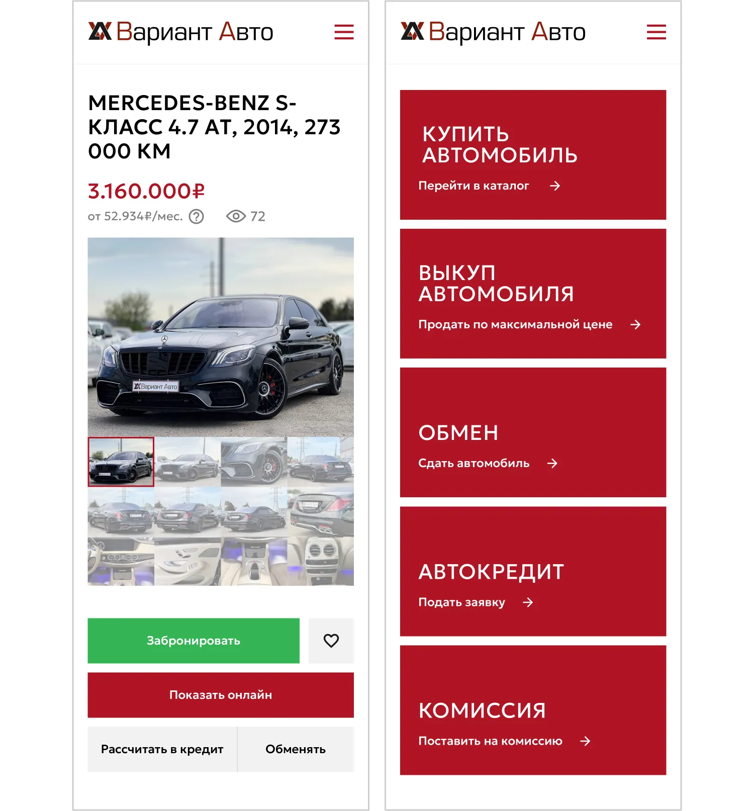 Мобильная версия сайта «Вариант Авто» разработанного компанией ART6 в Смоленске Мобильная версия сайта «Вариант Авто» разработанного компанией ART6 в Смоленске