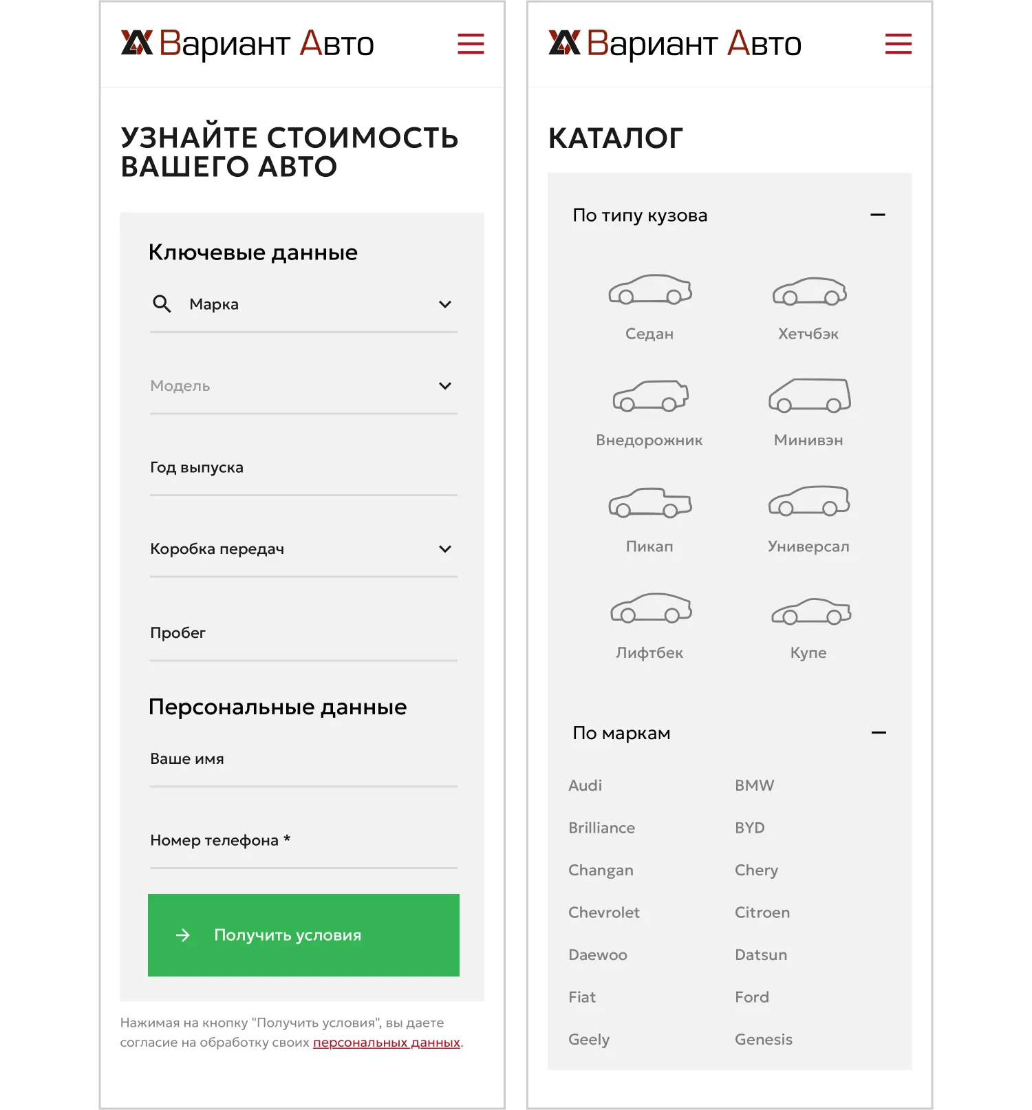 Мобильная версия созданного сайта для «Вариант Авто» от агентства ART6 в Смоленске Мобильная версия созданного сайта для «Вариант Авто» от агентства ART6 в Смоленске
