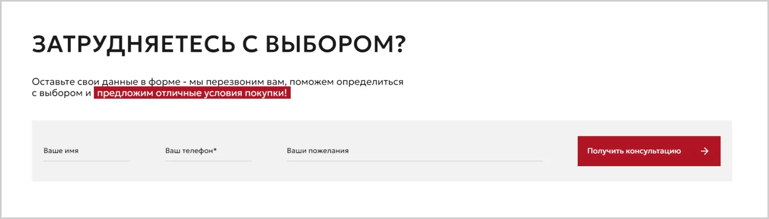 Лид-формы в проекте по созданию сайта «Вариант Авто» от ART6 в Смоленске Лид-формы в проекте по созданию сайта «Вариант Авто» от ART6 в Смоленске