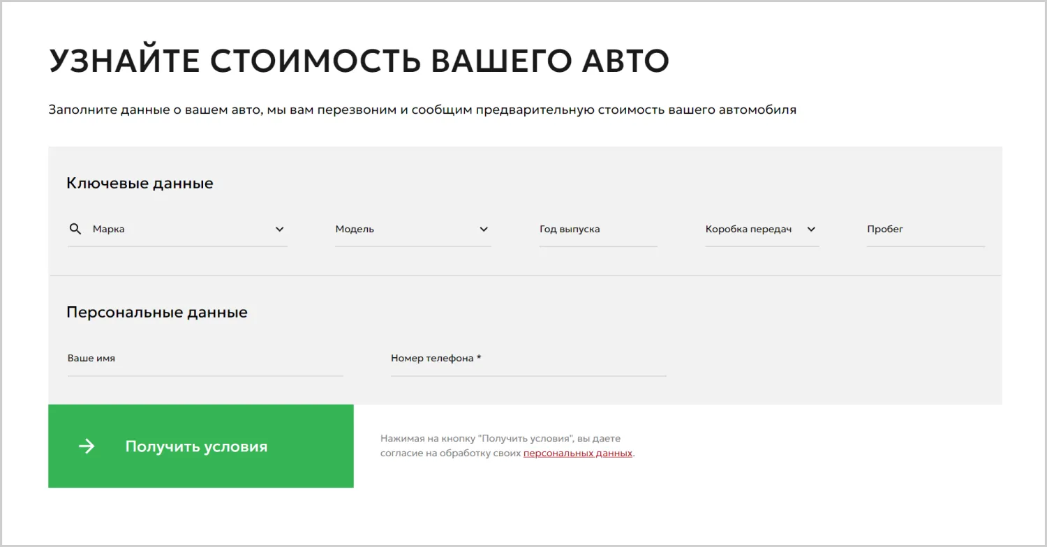 Формы обратной связи в кейсе разработки сайта для компании «Вариант Авто» в Смоленске Формы обратной связи в кейсе разработки сайта для компании «Вариант Авто» в Смоленске