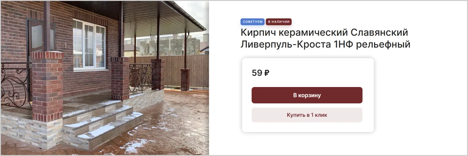 Купить в 1 клик в кейсе разработанного сайта MAXPOL от компании ART6 в Смоленске Купить в 1 клик в кейсе разработанного сайта MAXPOL от компании ART6 в Смоленске