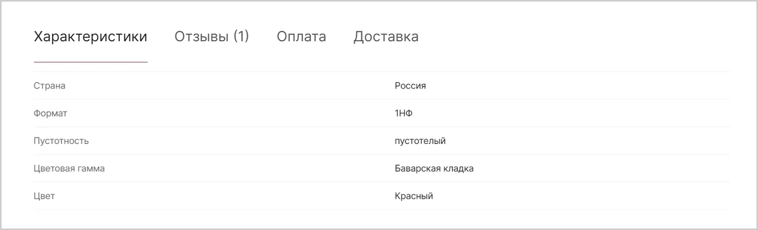 Характеристики товара в проекте по созданию сайта MAXPOL от ART6 в Смоленске Характеристики товара в проекте по созданию сайта MAXPOL от ART6 в Смоленске