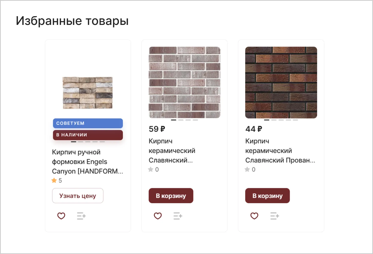 Избранное в кейсе создания сайта для компании MAXPOL в Смоленске Избранное в кейсе создания сайта для компании MAXPOL в Смоленске