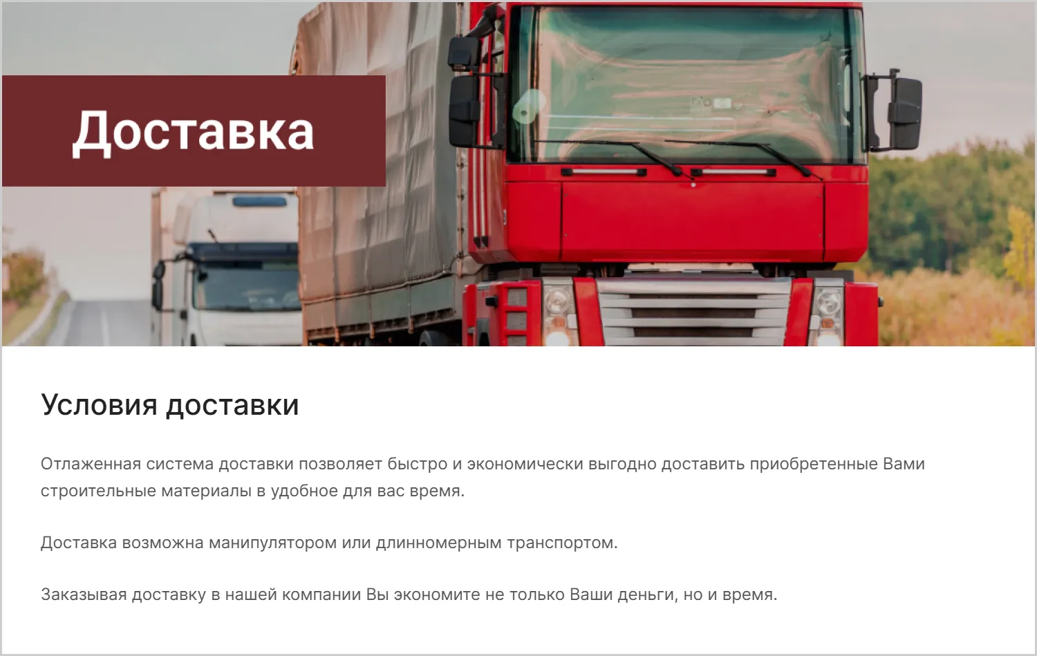 Информация о доставке на сайте MAXPOL разработанном компанией ART6 в Смоленске Информация о доставке на сайте MAXPOL разработанном компанией ART6 в Смоленске