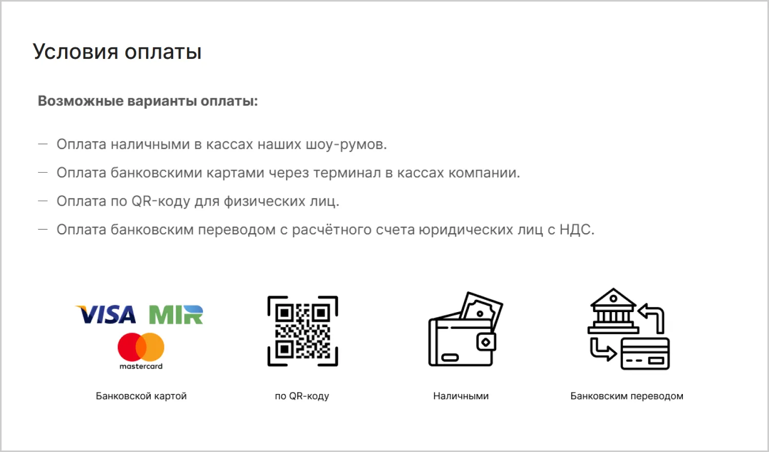 Информация об оплате на созданном сайте MAXPOL от ART6 в Смоленске Информация об оплате на созданном сайте MAXPOL от ART6 в Смоленске
