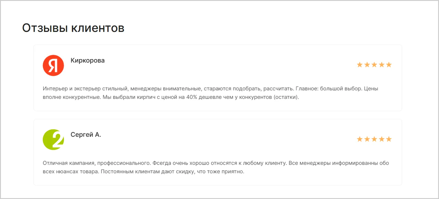 Отзывы на сайте MAXPOL созданном компанией ART6 в Смоленске Отзывы на сайте MAXPOL созданном компанией ART6 в Смоленске
