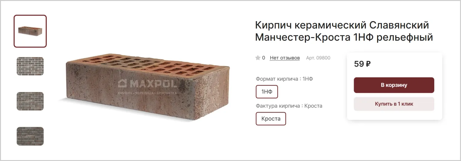 Карточка товара на созданном сайте MAXPOL от ART6 в Смоленске Карточка товара на созданном сайте MAXPOL от ART6 в Смоленске