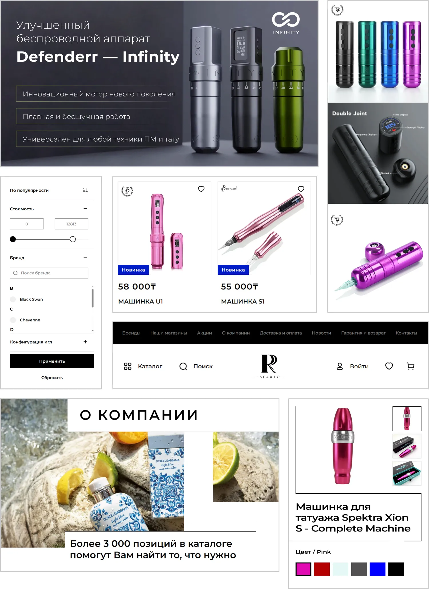 Дизайн разработанного сайта RRBeauty от ART6 в Смоленске Дизайн разработанного сайта RRBeauty от ART6 в Смоленске