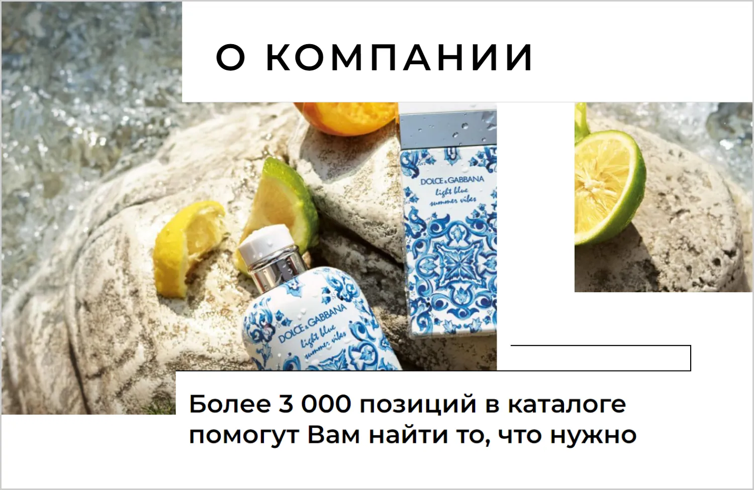 Информация о компании в кейсе разработки сайта для компании RRBeauty в Смоленске Информация о компании в кейсе разработки сайта для компании RRBeauty в Смоленске