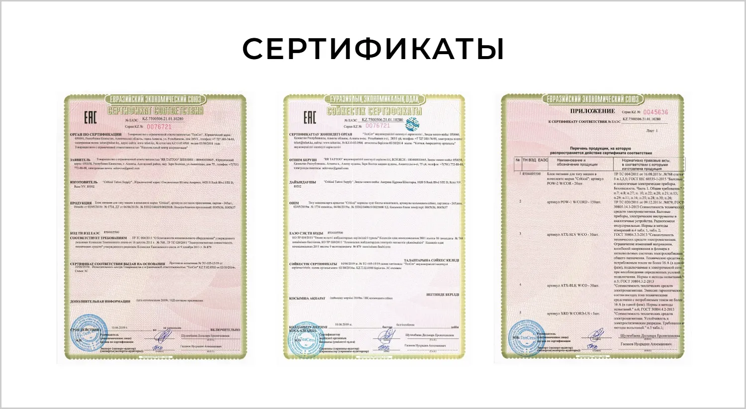 Сертификаты на созданном сайте RRBeauty от ART6 в Смоленске Сертификаты на созданном сайте RRBeauty от ART6 в Смоленске