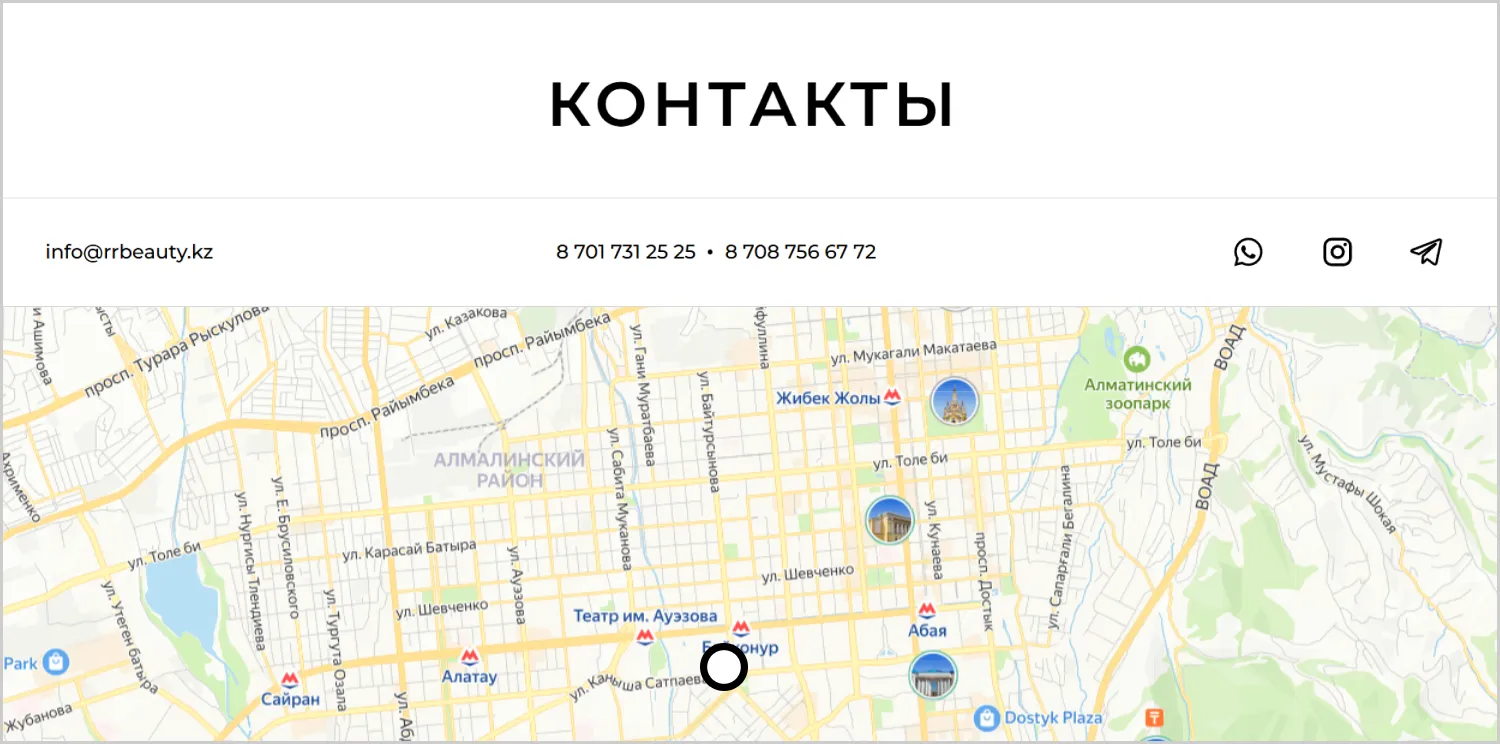 Контакты в кейсе по созданию сайта RRBeauty от ART6 в Смоленске Контакты в кейсе по созданию сайта RRBeauty от ART6 в Смоленске