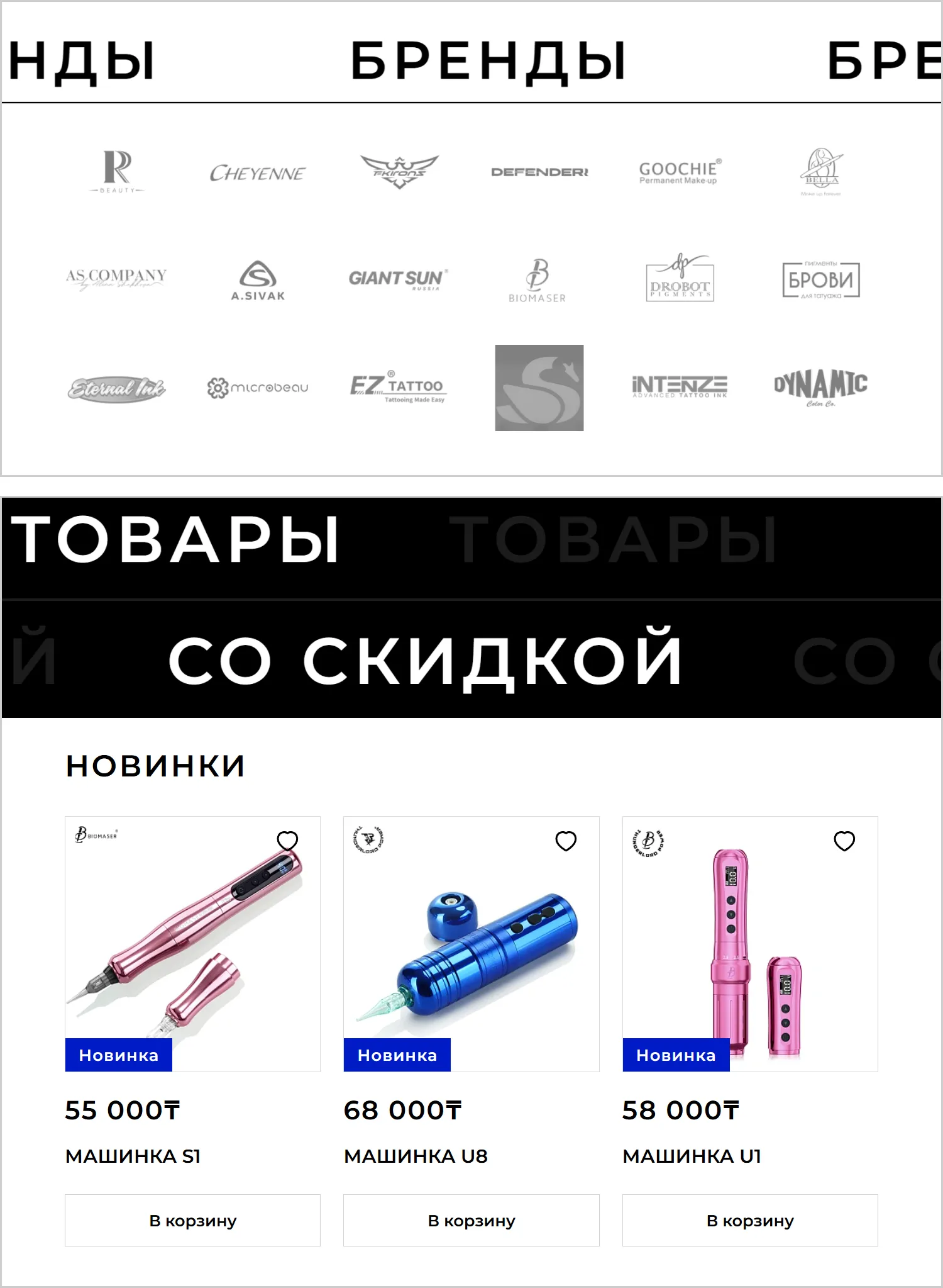 Блоки навигации на страницах созданного сайта RRBeauty от компании ART6 в Смоленске Блоки навигации на страницах созданного сайта RRBeauty от компании ART6 в Смоленске