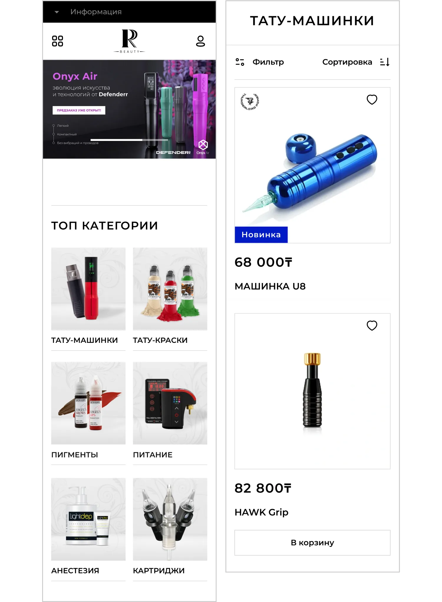 Мобильная версия разработанного сайта для RRBeauty от агентства ART6 в Смоленске Мобильная версия разработанного сайта для RRBeauty от агентства ART6 в Смоленске