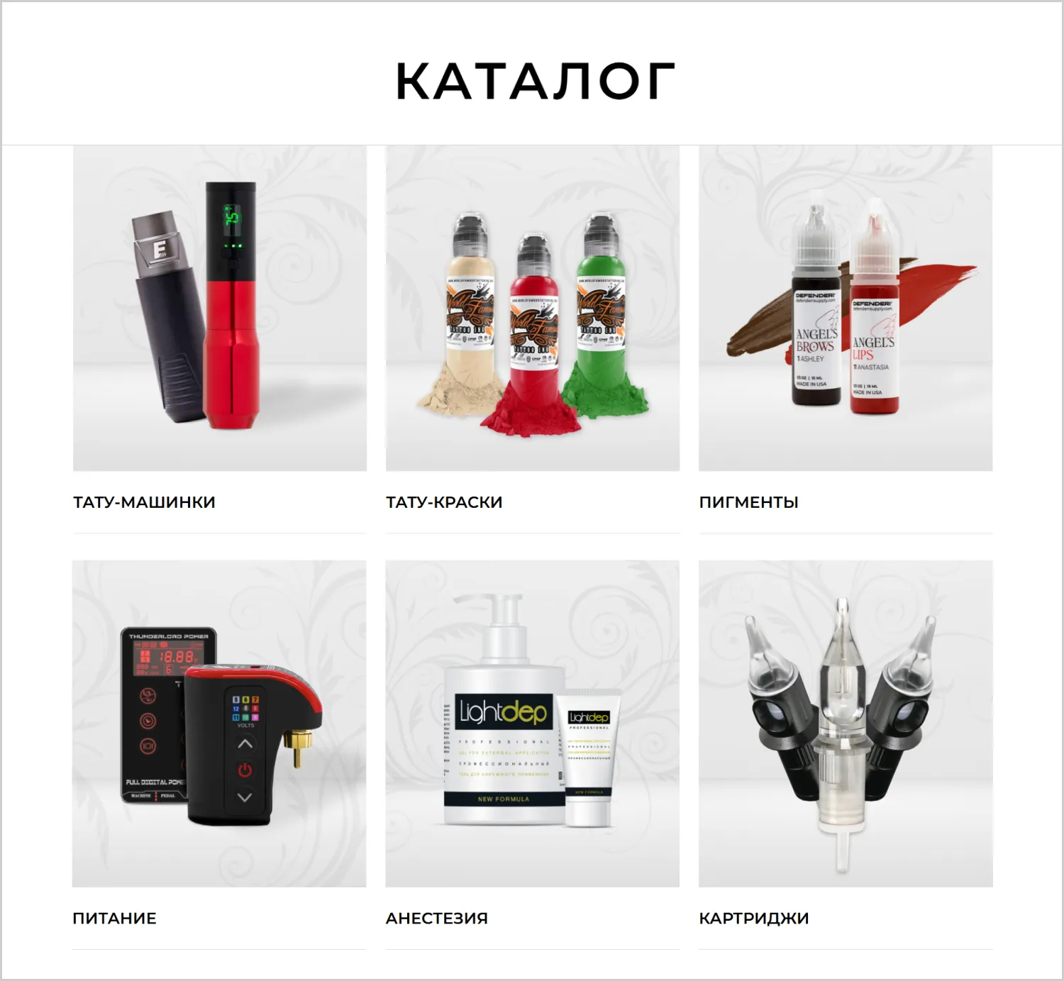 Каталог сайта RRBeauty разработанного ART6 в Смоленске Каталог сайта RRBeauty разработанного ART6 в Смоленске
