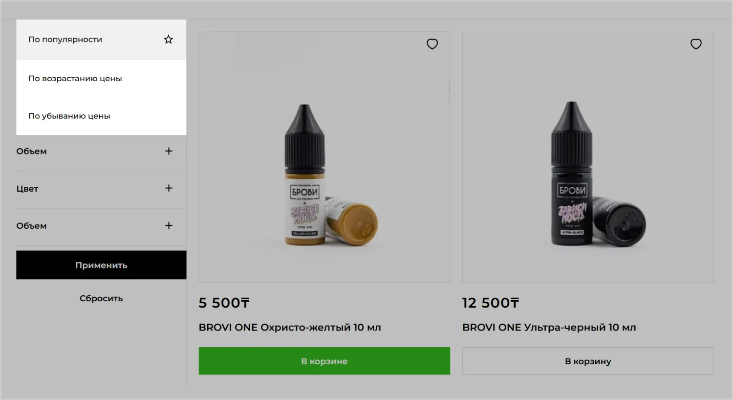 Сортировка в проекте по разработке сайта RRBeauty от ART6 в Смоленске Сортировка в проекте по разработке сайта RRBeauty от ART6 в Смоленске